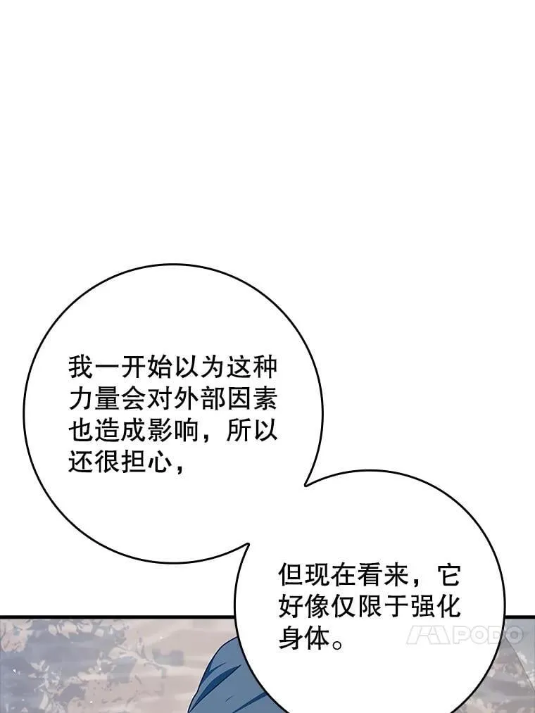 31.互相道歉 第121页