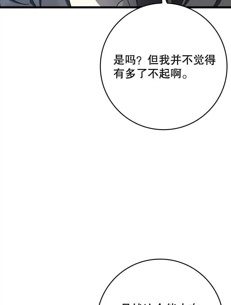31.互相道歉 第137页