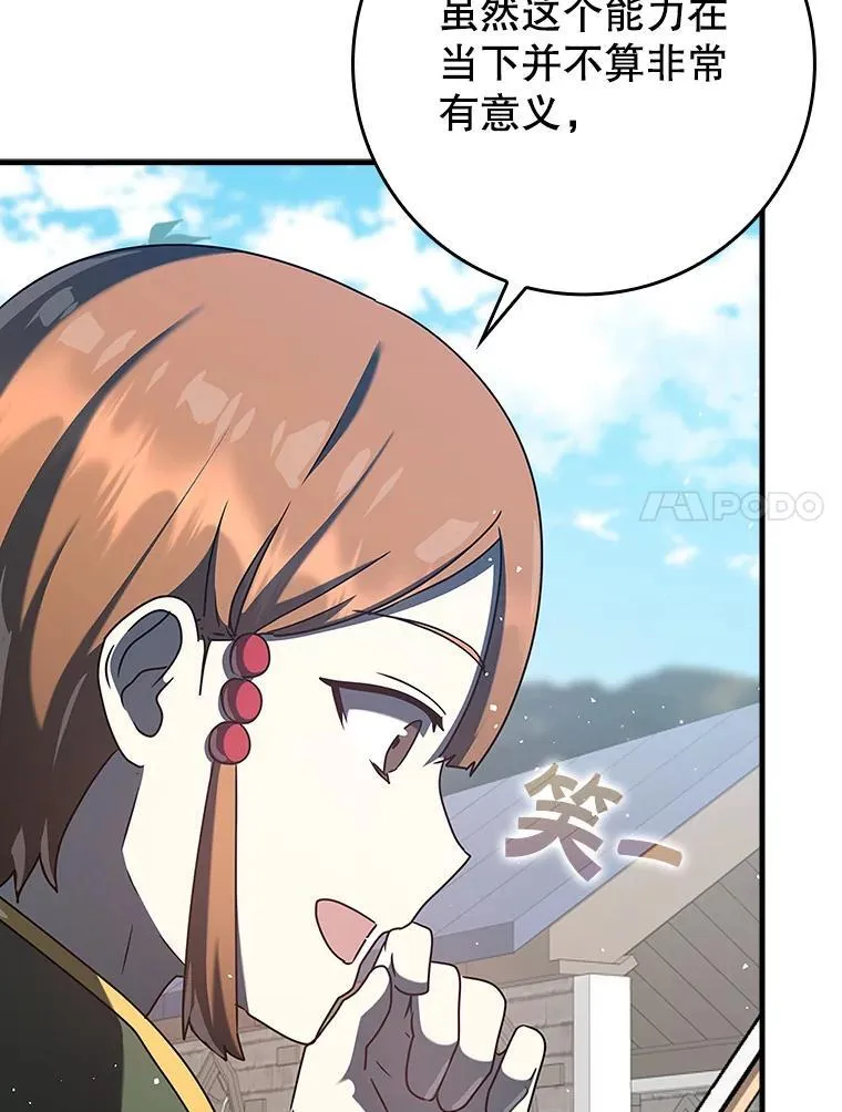 31.互相道歉 第138页
