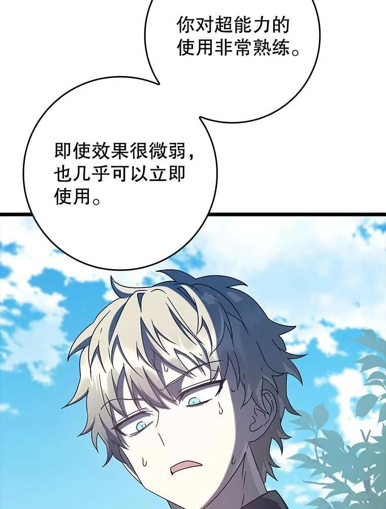 31.互相道歉 第140页