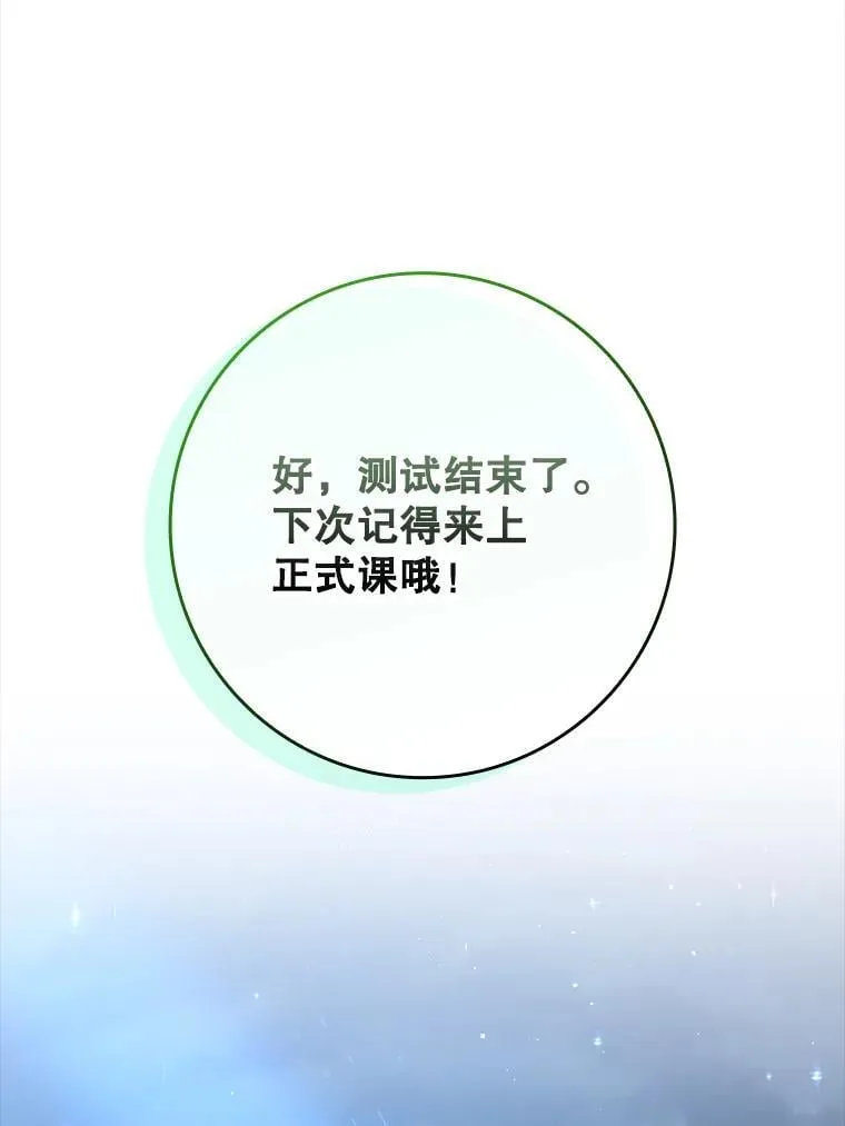 31.互相道歉 第146页