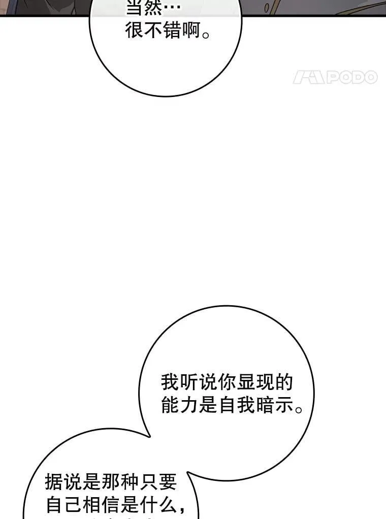 32.他还活着 第4页