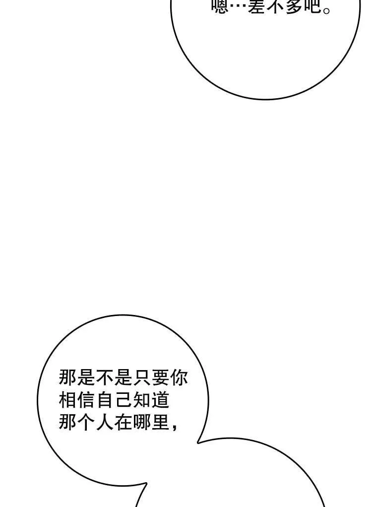 32.他还活着 第6页
