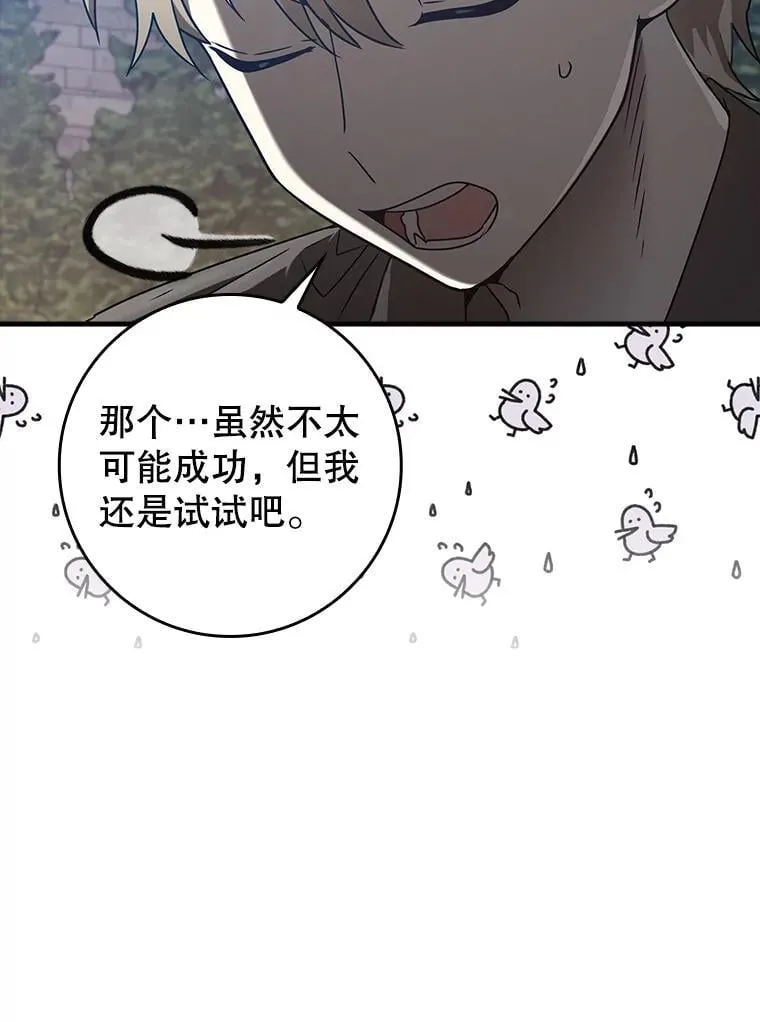 32.他还活着 第9页