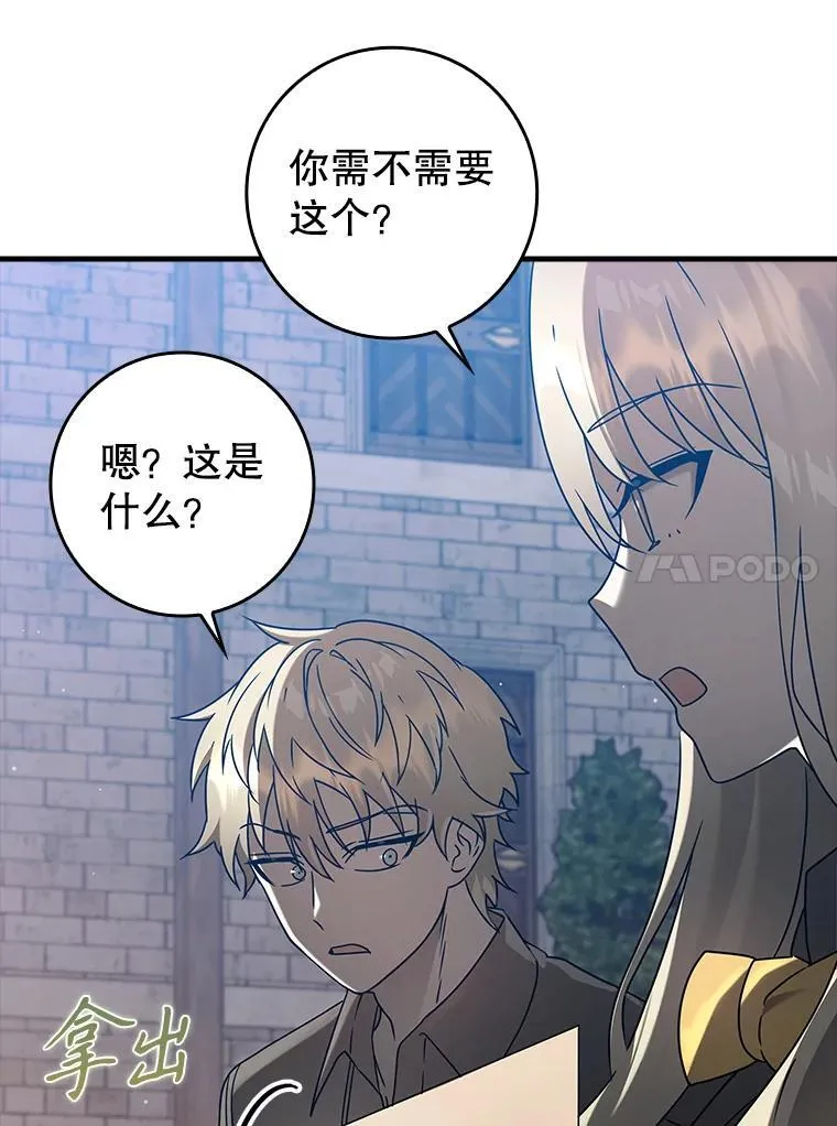 32.他还活着 第10页