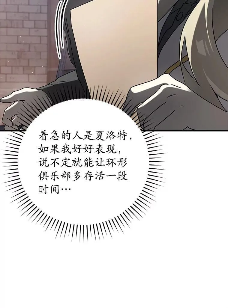 32.他还活着 第11页