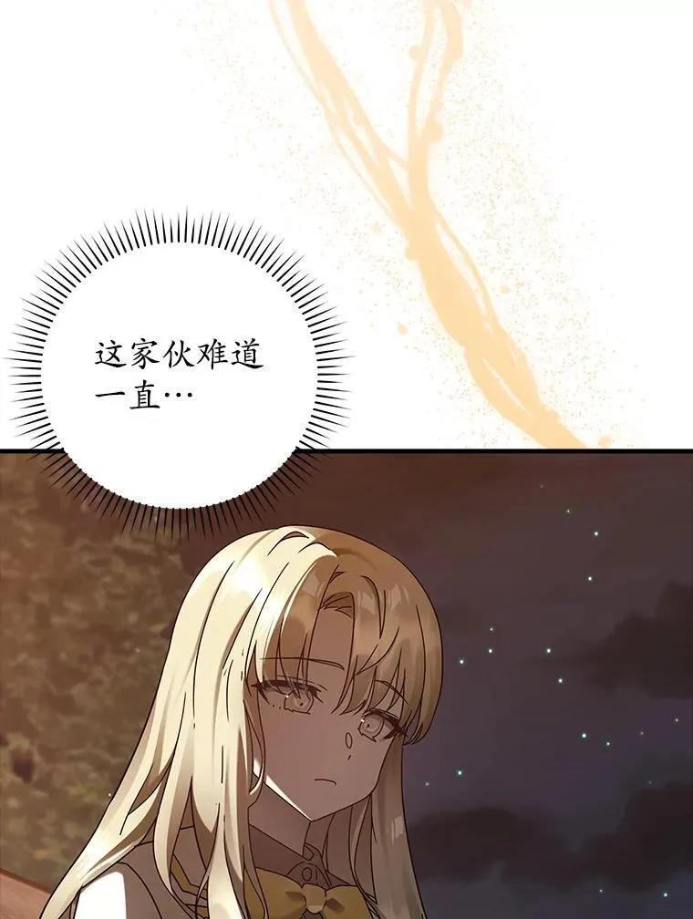 32.他还活着 第17页