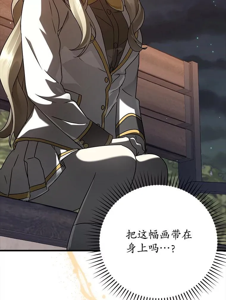32.他还活着 第18页