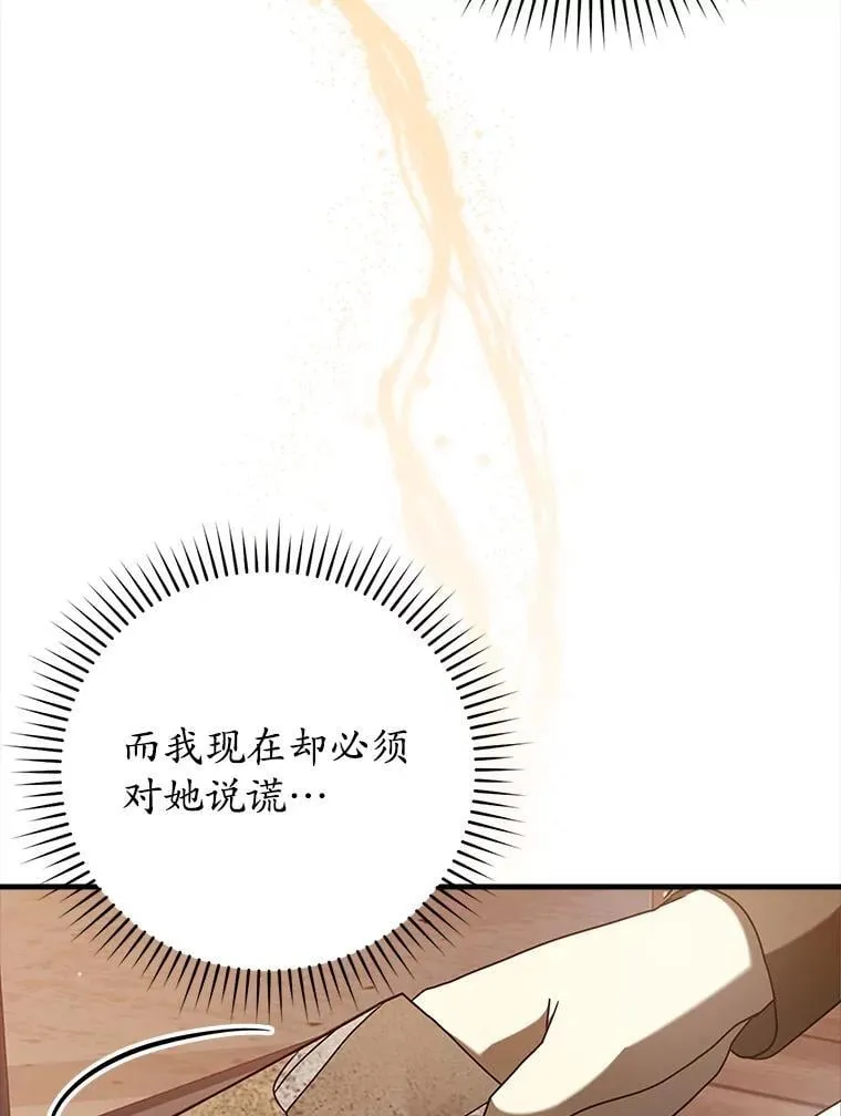 32.他还活着 第19页