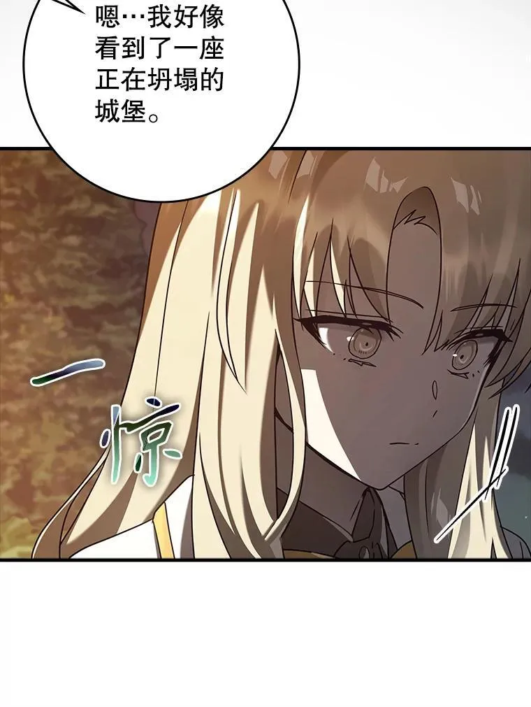 32.他还活着 第21页