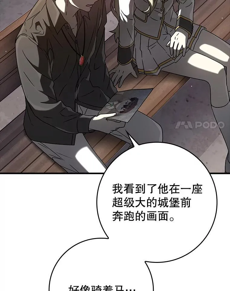 32.他还活着 第23页