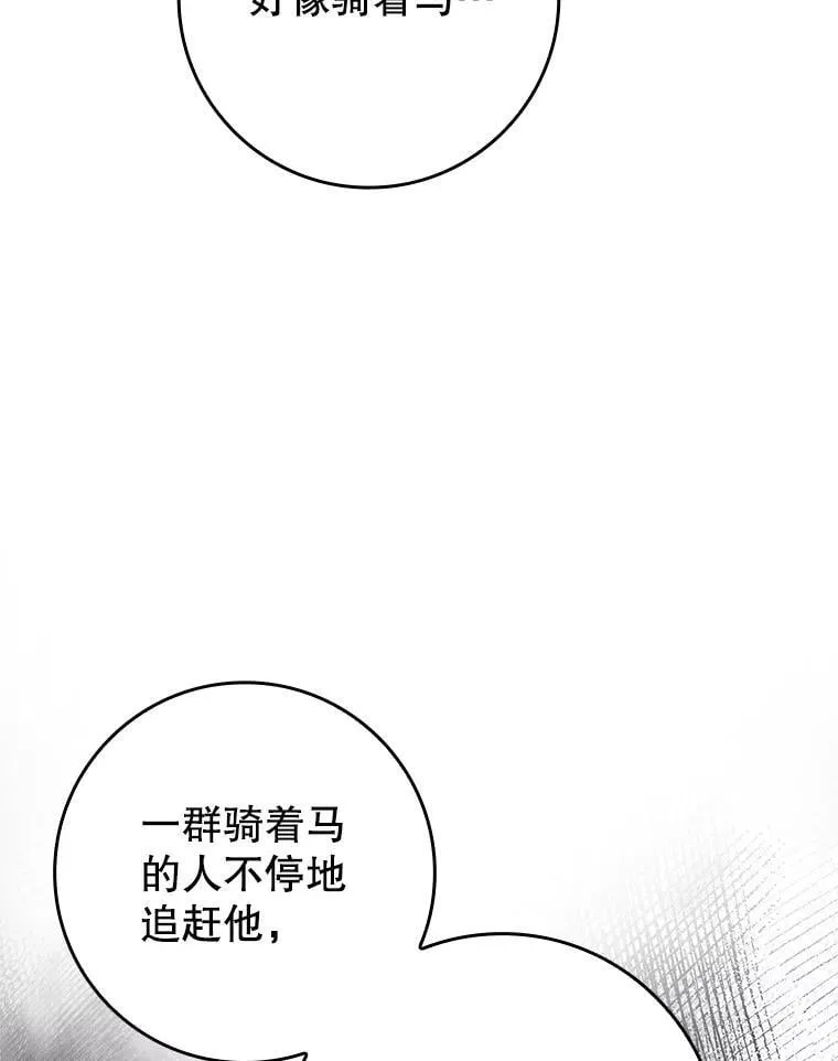 32.他还活着 第24页