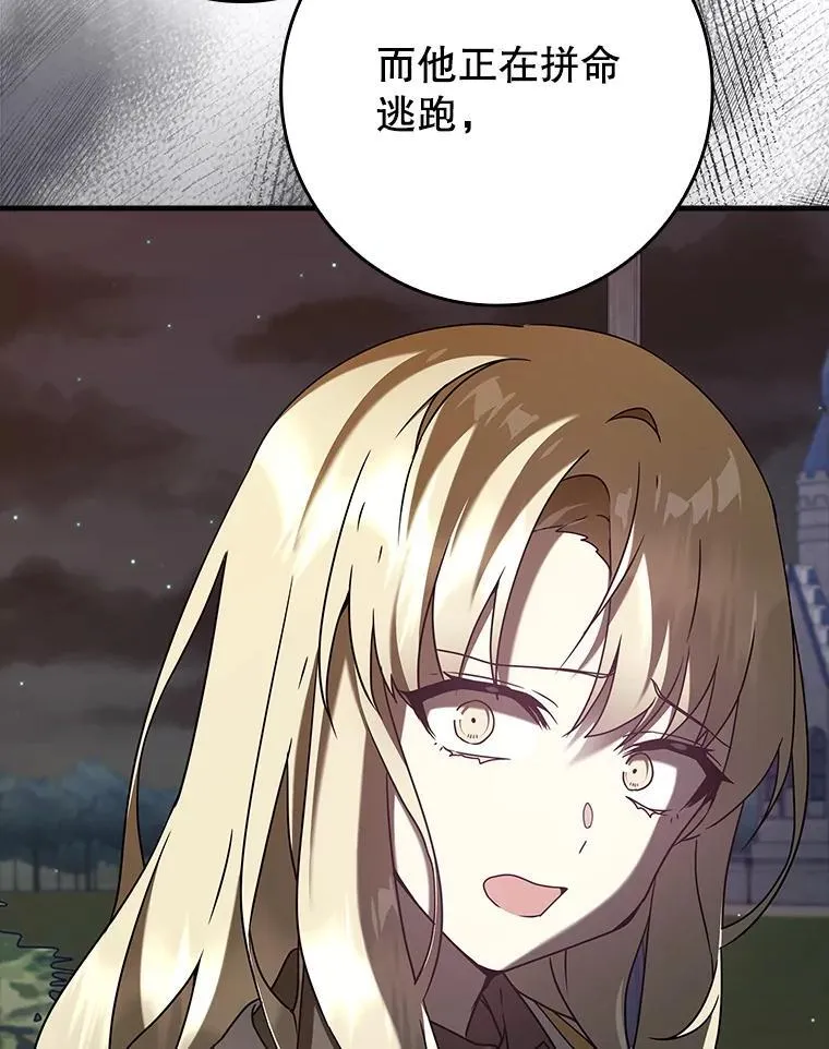 32.他还活着 第25页