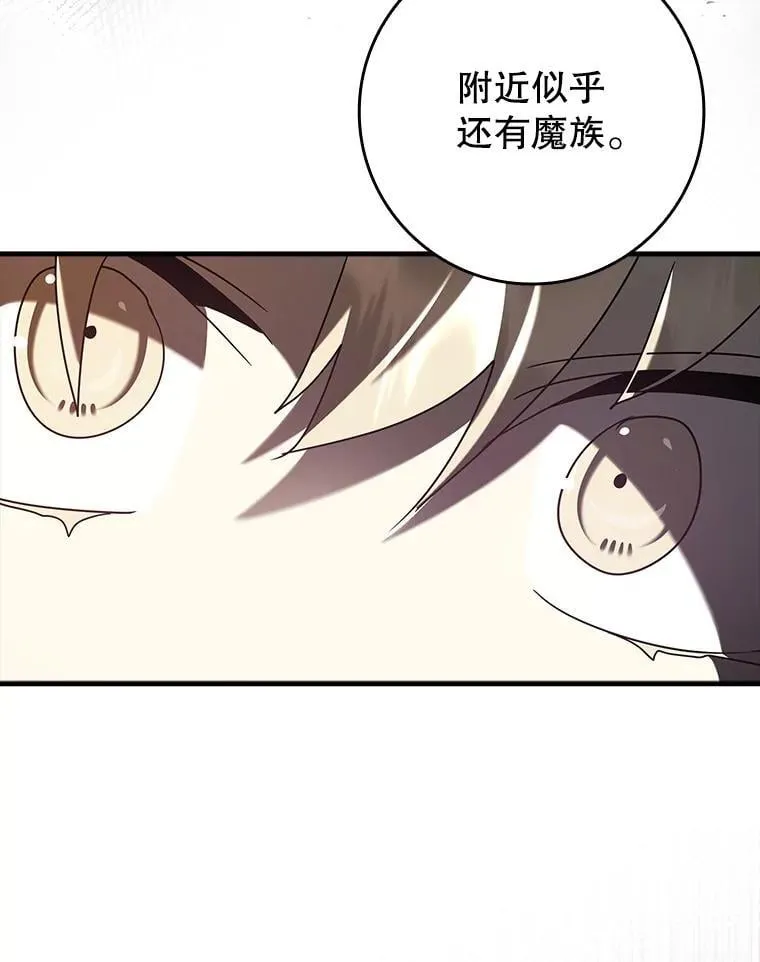 32.他还活着 第27页