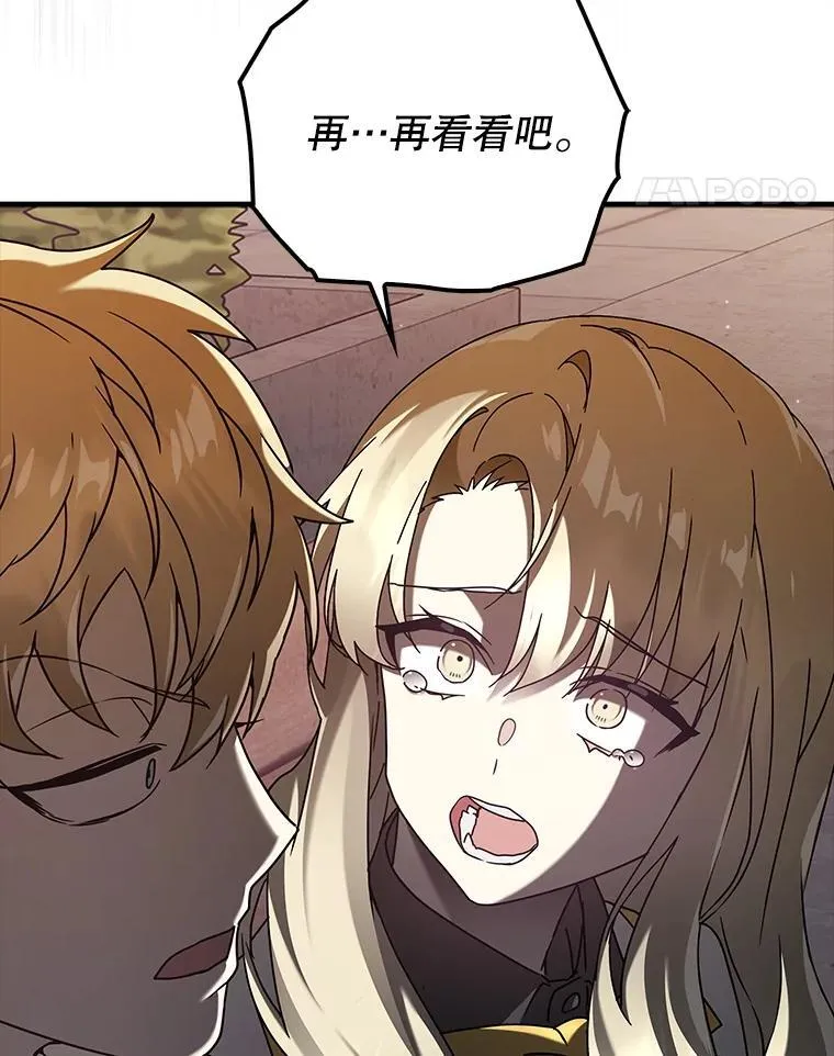 32.他还活着 第30页