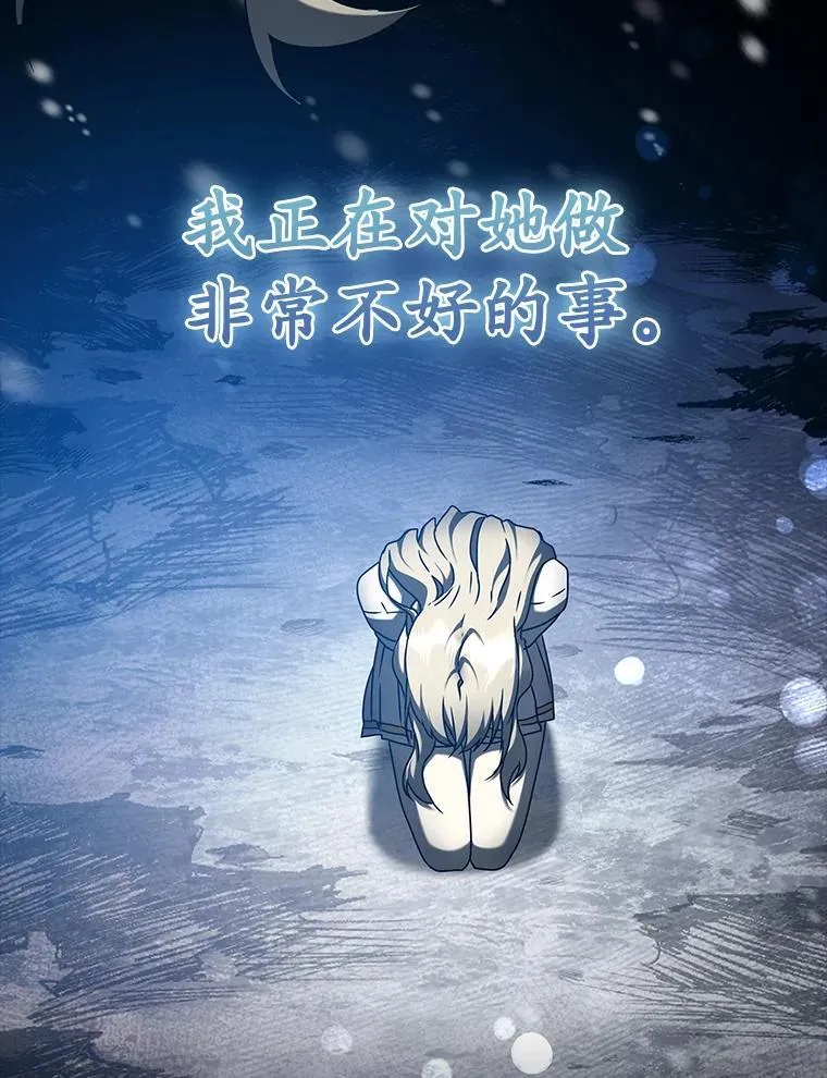 32.他还活着 第38页