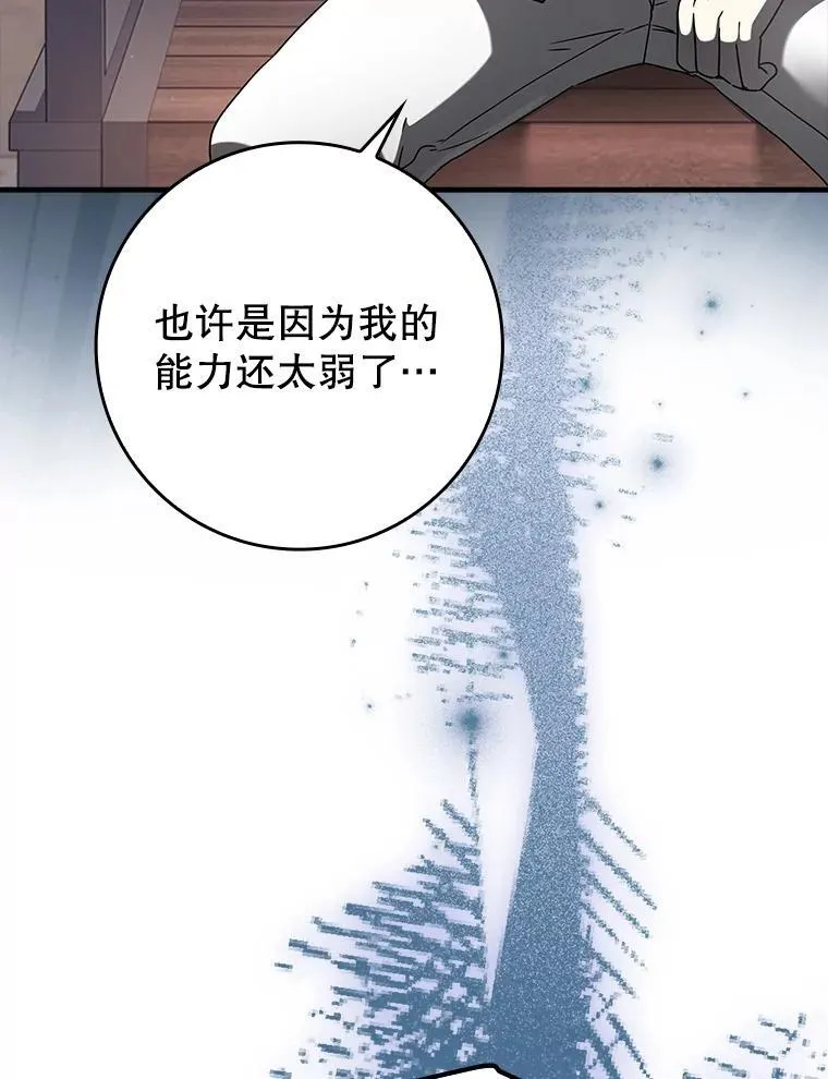 32.他还活着 第41页