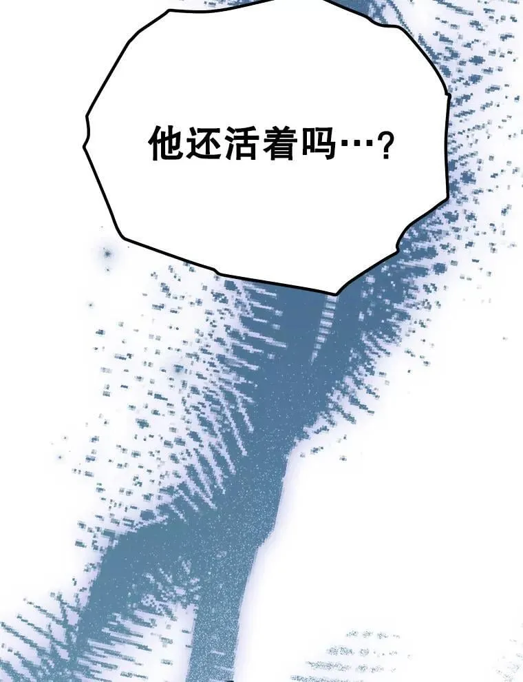 32.他还活着 第42页