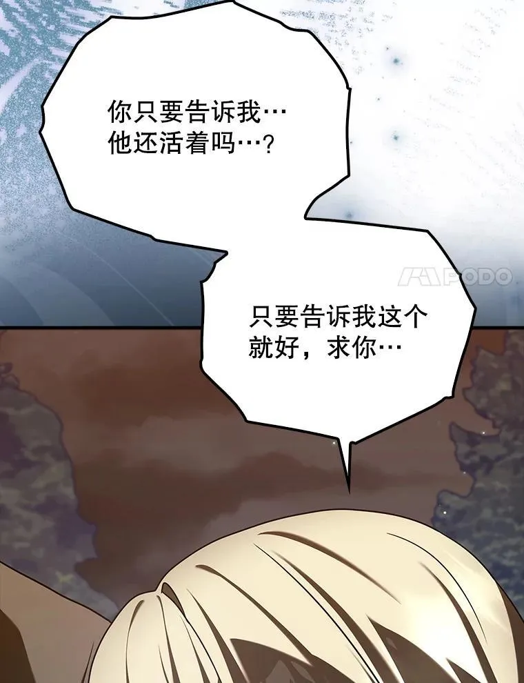 32.他还活着 第43页
