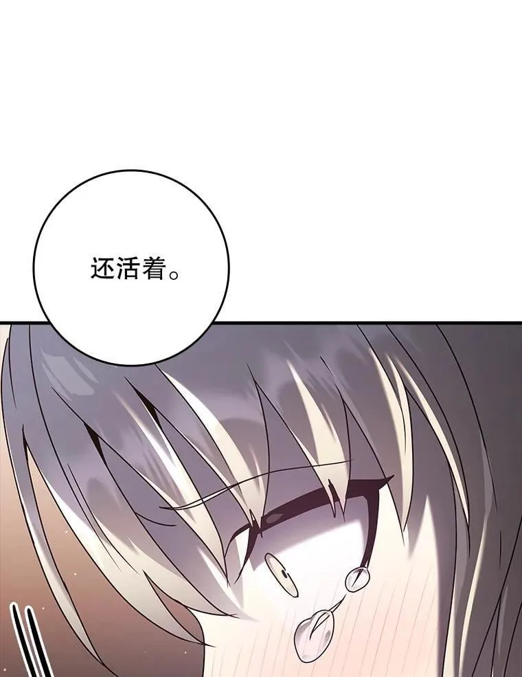 32.他还活着 第45页