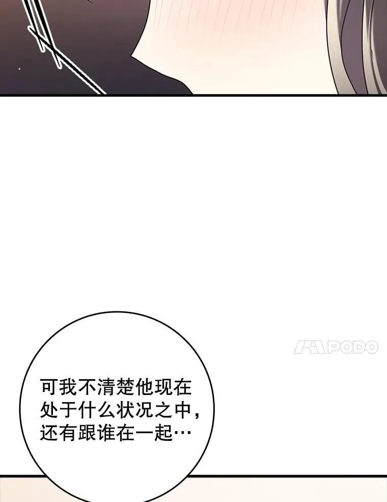 32.他还活着 第46页