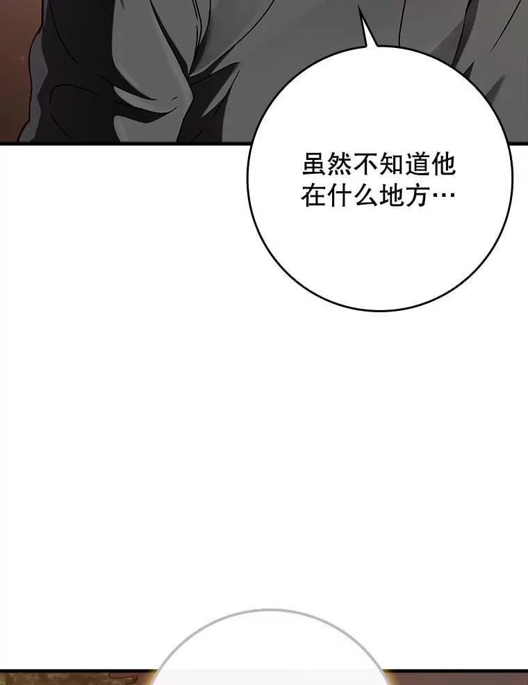 32.他还活着 第48页