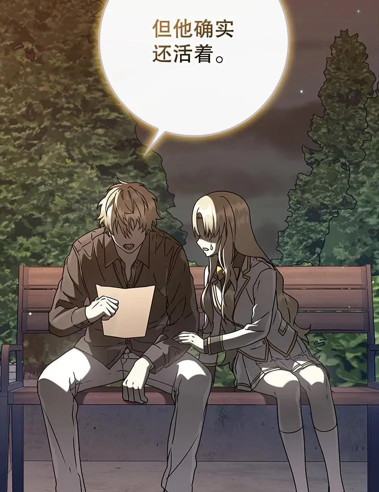 32.他还活着 第49页