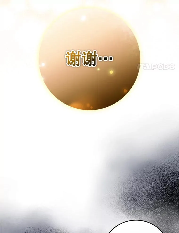 32.他还活着 第53页