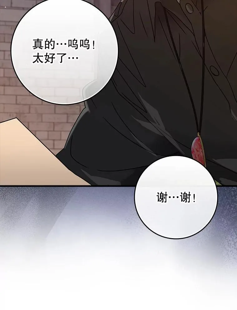 32.他还活着 第55页