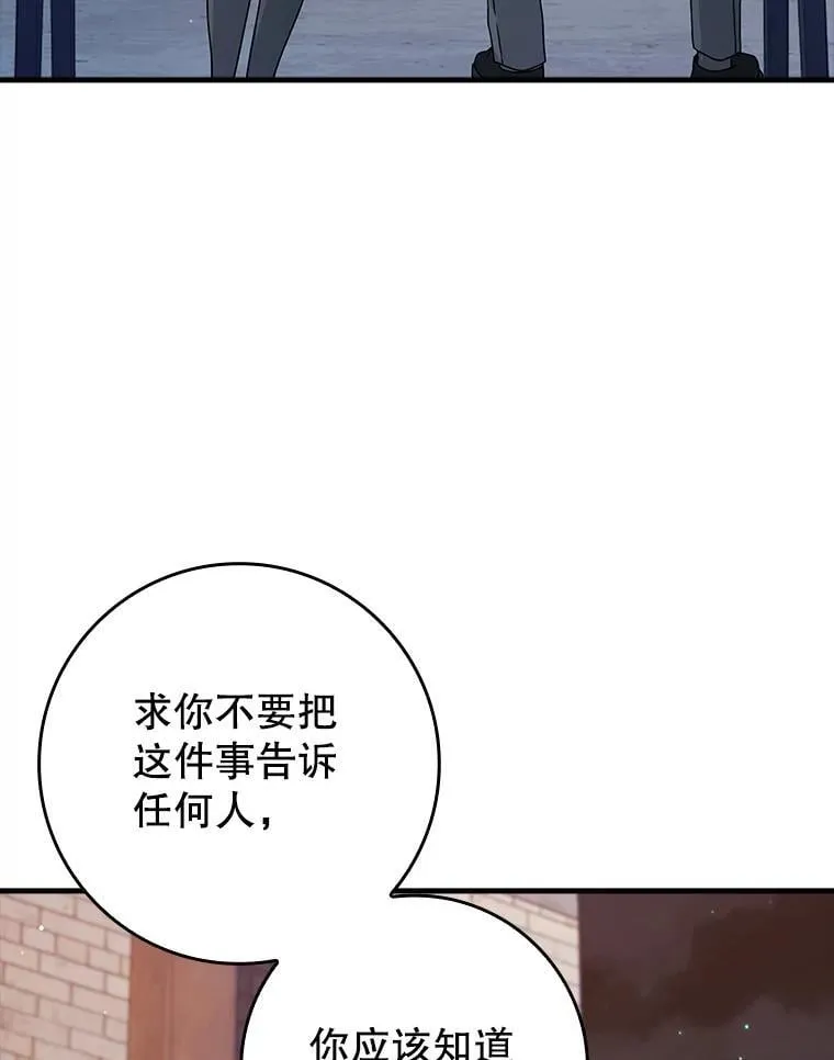 32.他还活着 第62页
