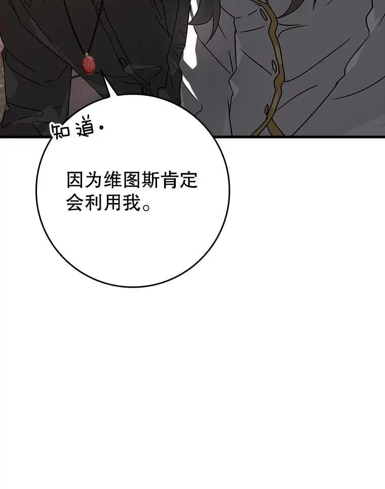 32.他还活着 第64页