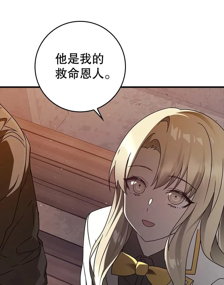 32.他还活着 第66页