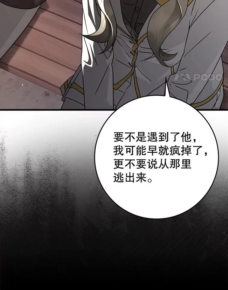 32.他还活着 第67页