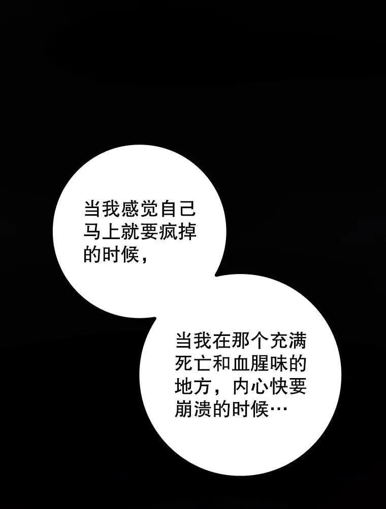 32.他还活着 第68页