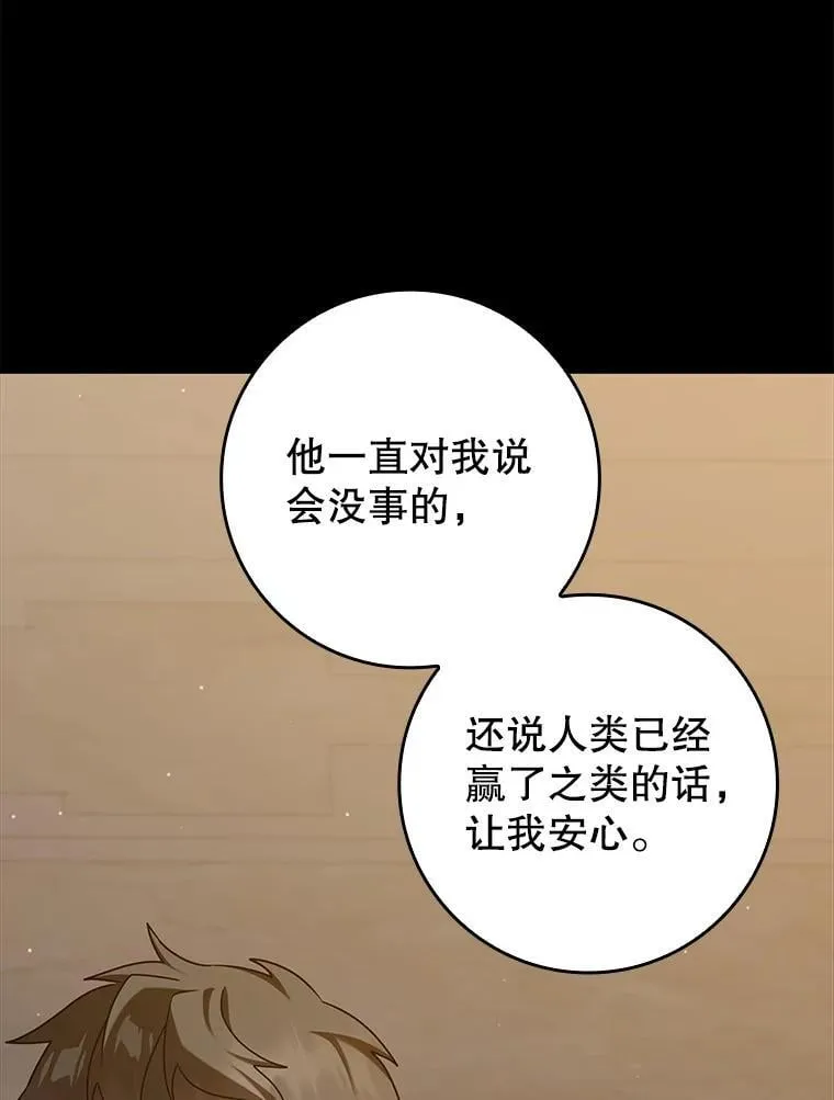 32.他还活着 第72页