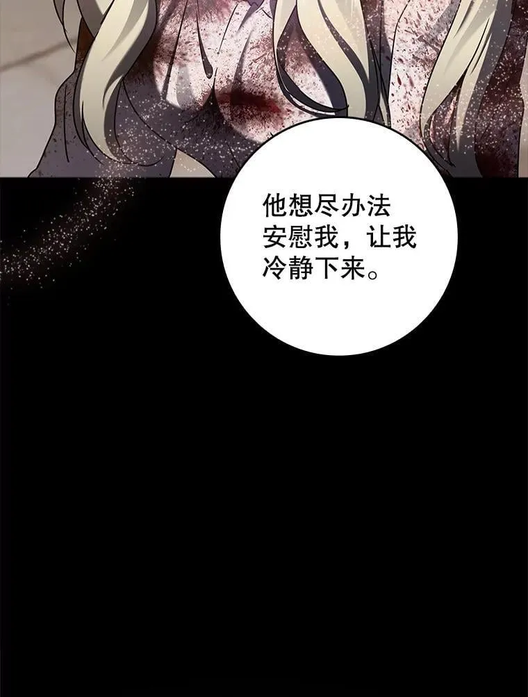 32.他还活着 第75页