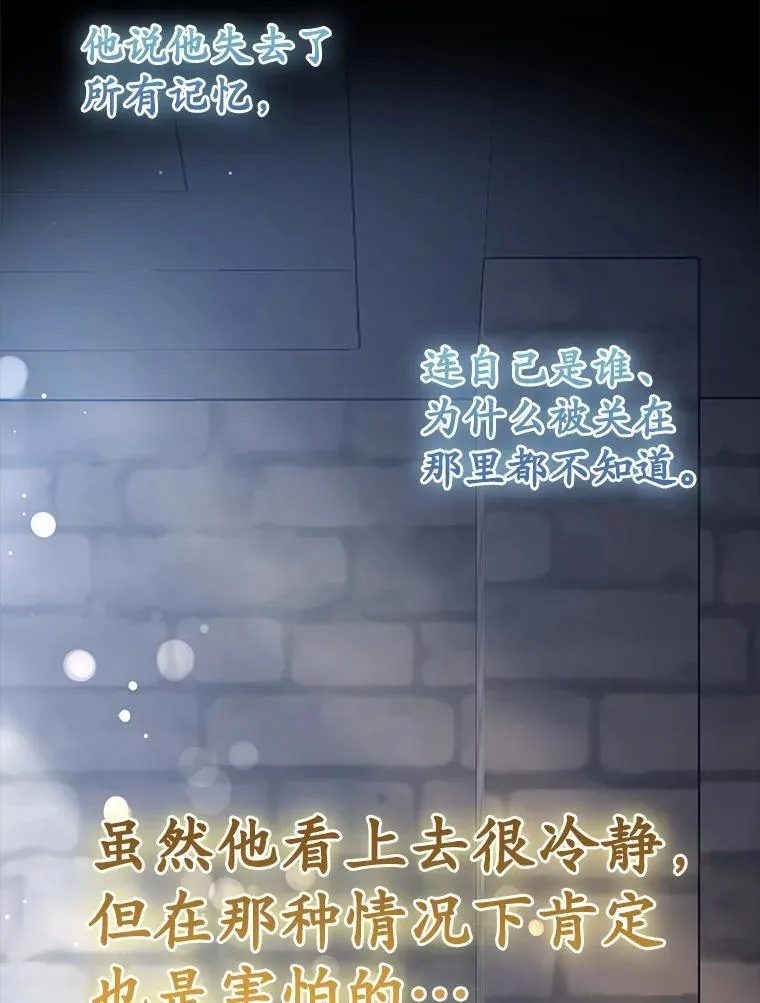 32.他还活着 第76页