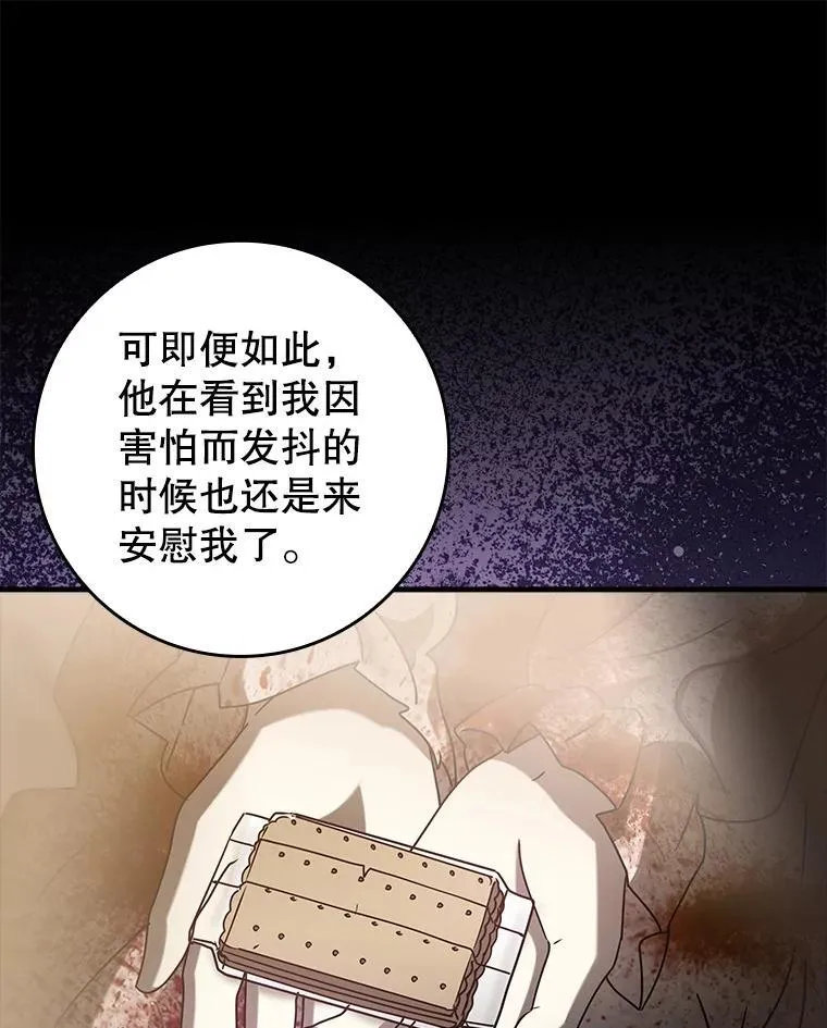32.他还活着 第78页