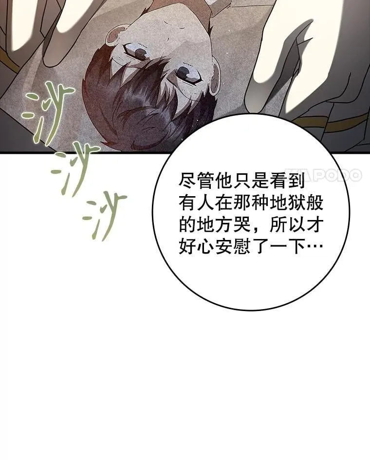 32.他还活着 第80页