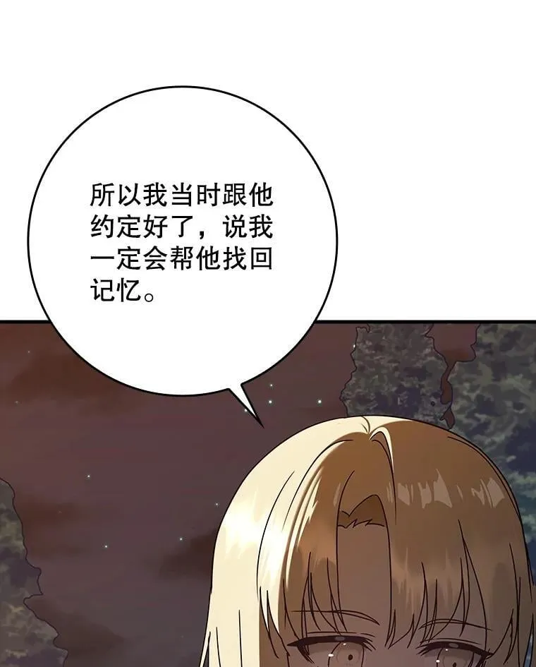 32.他还活着 第81页