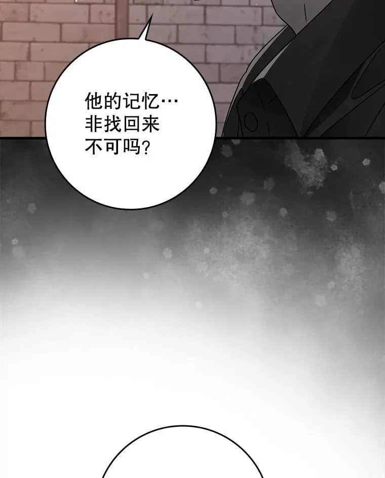 32.他还活着 第84页