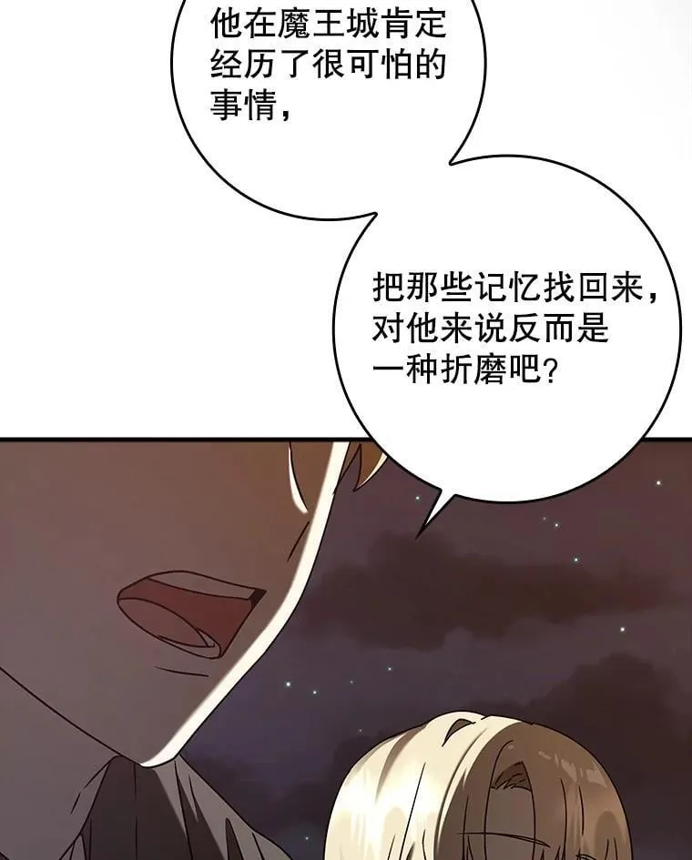 32.他还活着 第85页