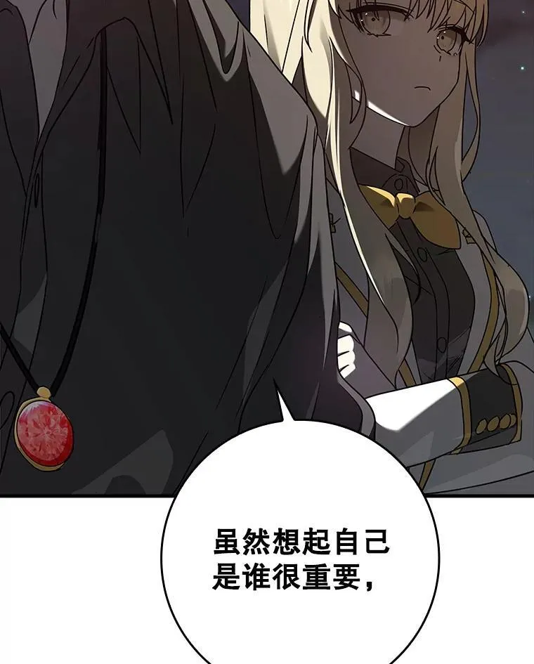 32.他还活着 第86页
