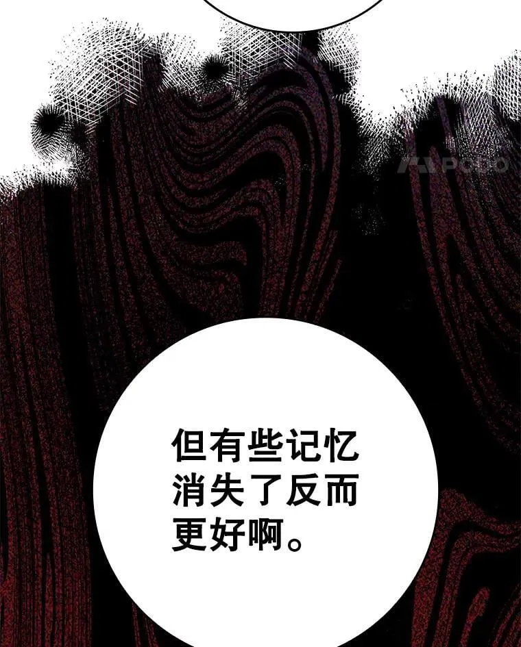32.他还活着 第87页