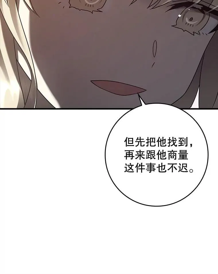 32.他还活着 第89页