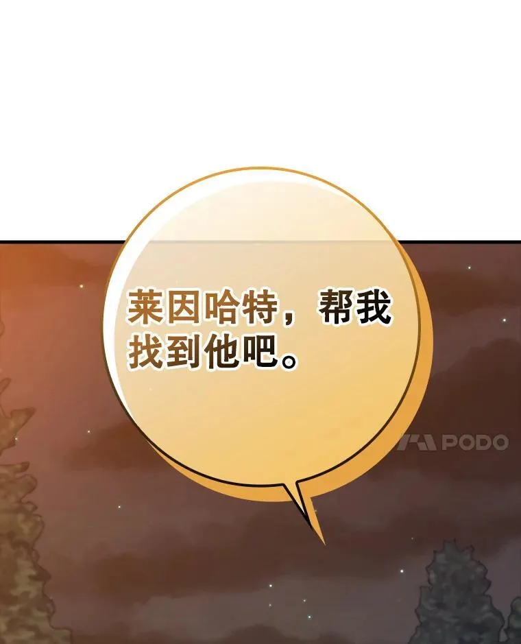 32.他还活着 第90页