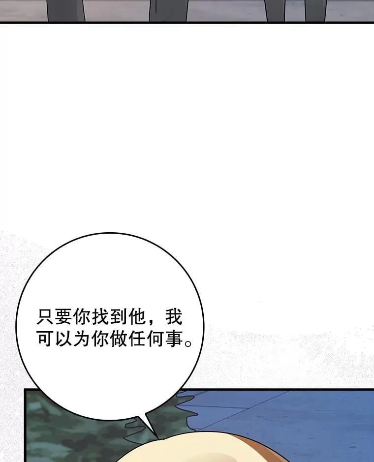 32.他还活着 第92页