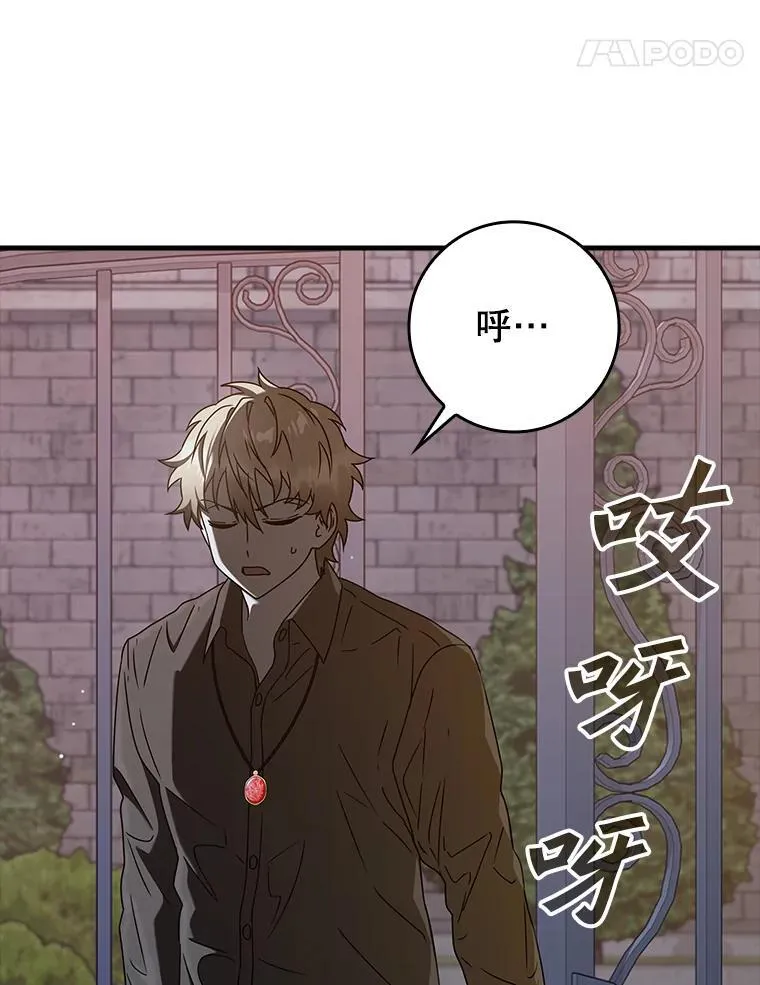 32.他还活着 第101页