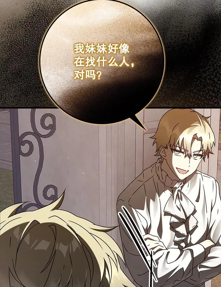 32.他还活着 第103页