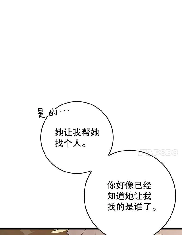 32.他还活着 第107页